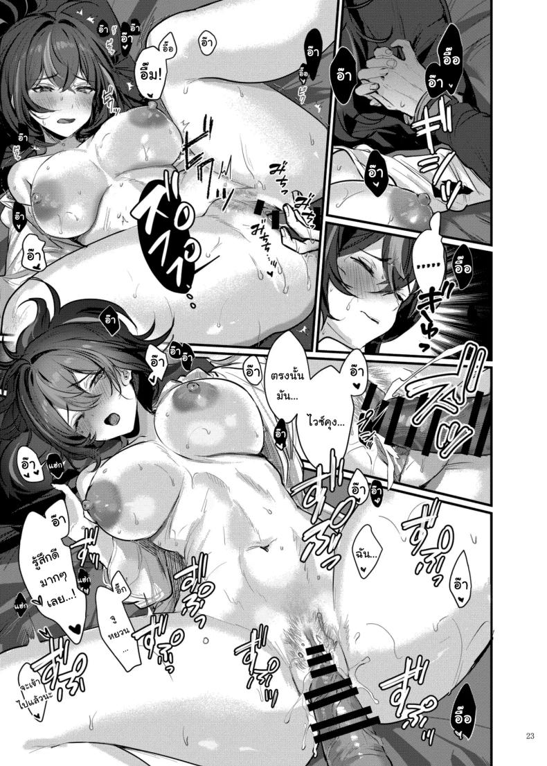 เรื่องลามกแห่งนิวเอริดู